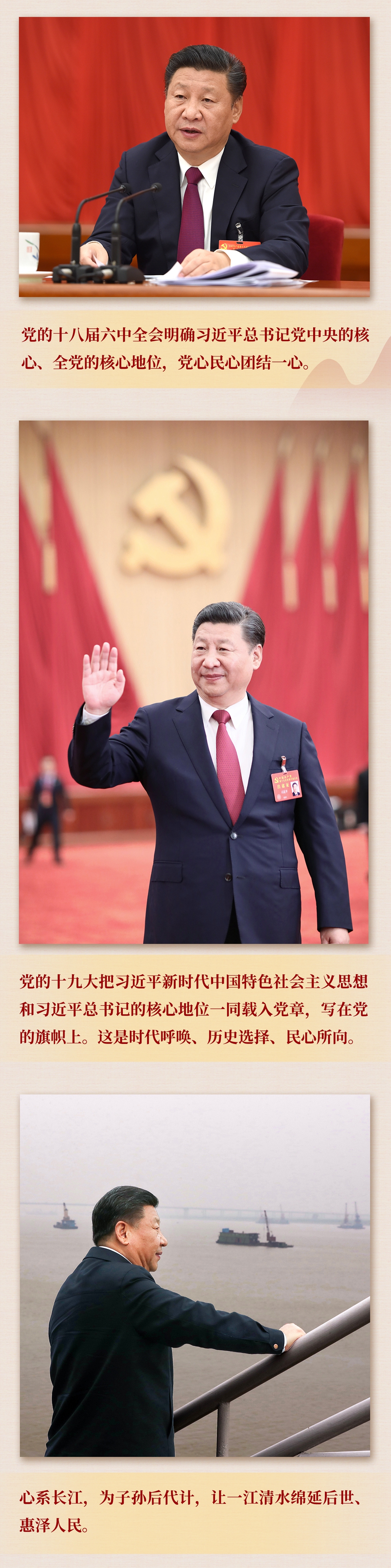 九年流金歲月，總書(shū)記帶我們辦成這些大事丨鍛造領(lǐng)航復(fù)興領(lǐng)導(dǎo)力