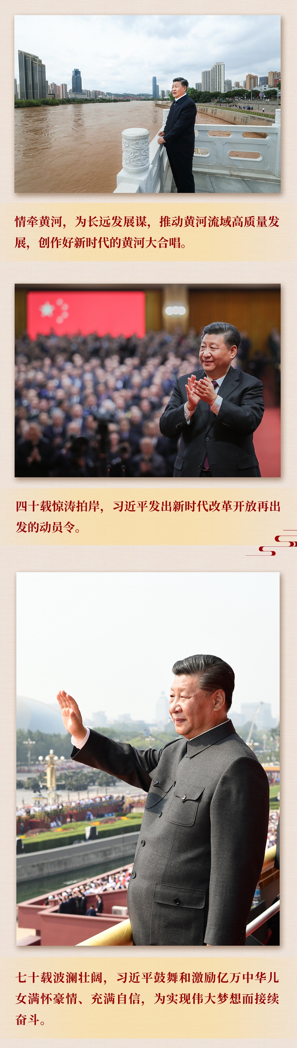 九年流金歲月，總書(shū)記帶我們辦成這些大事丨鍛造領(lǐng)航復(fù)興領(lǐng)導(dǎo)力