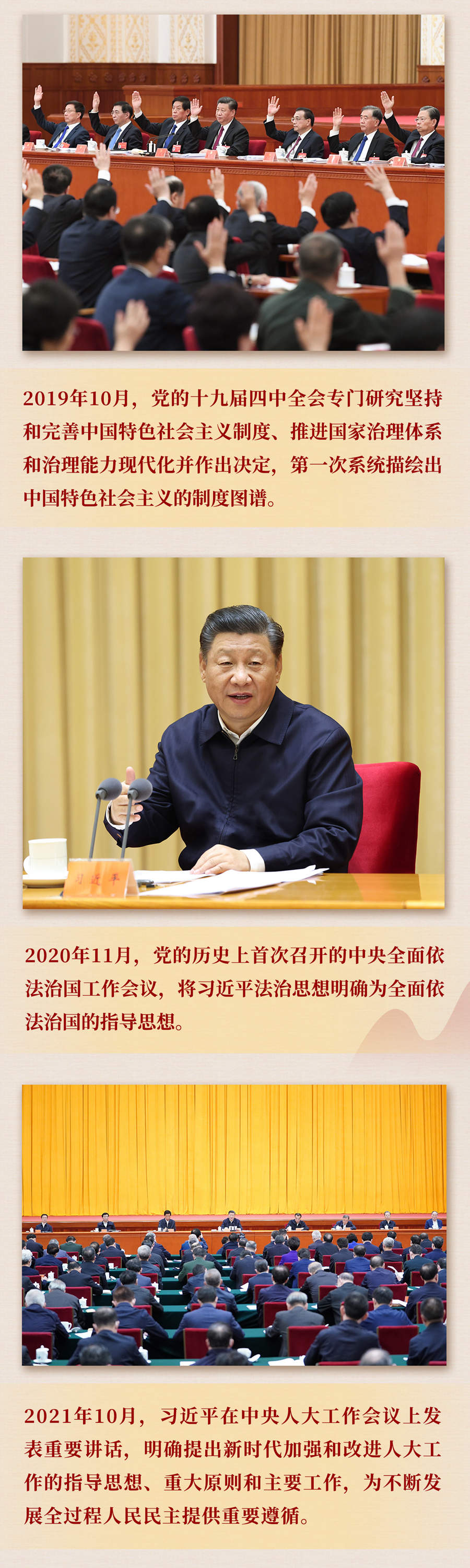 九年流金歲月，總書記帶我們辦成這些大事丨再造“中國之治”新優(yōu)勢(shì)