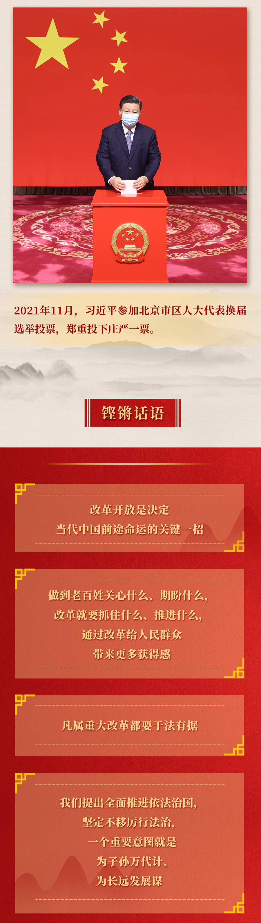 九年流金歲月，總書記帶我們辦成這些大事丨再造“中國之治”新優(yōu)勢(shì)