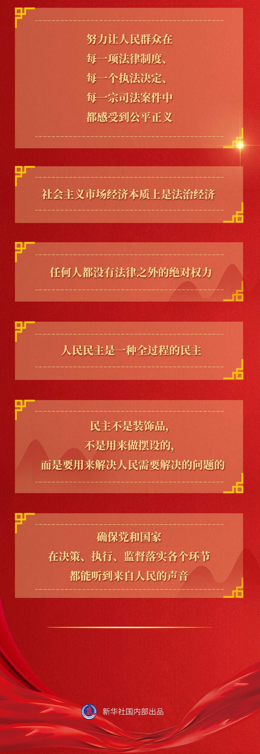 九年流金歲月，總書記帶我們辦成這些大事丨再造“中國之治”新優(yōu)勢(shì)