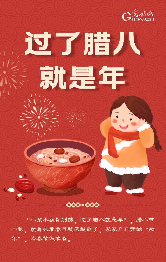 今日臘八:風雨同“粥”暖人心 祛疫迎祥盼新春