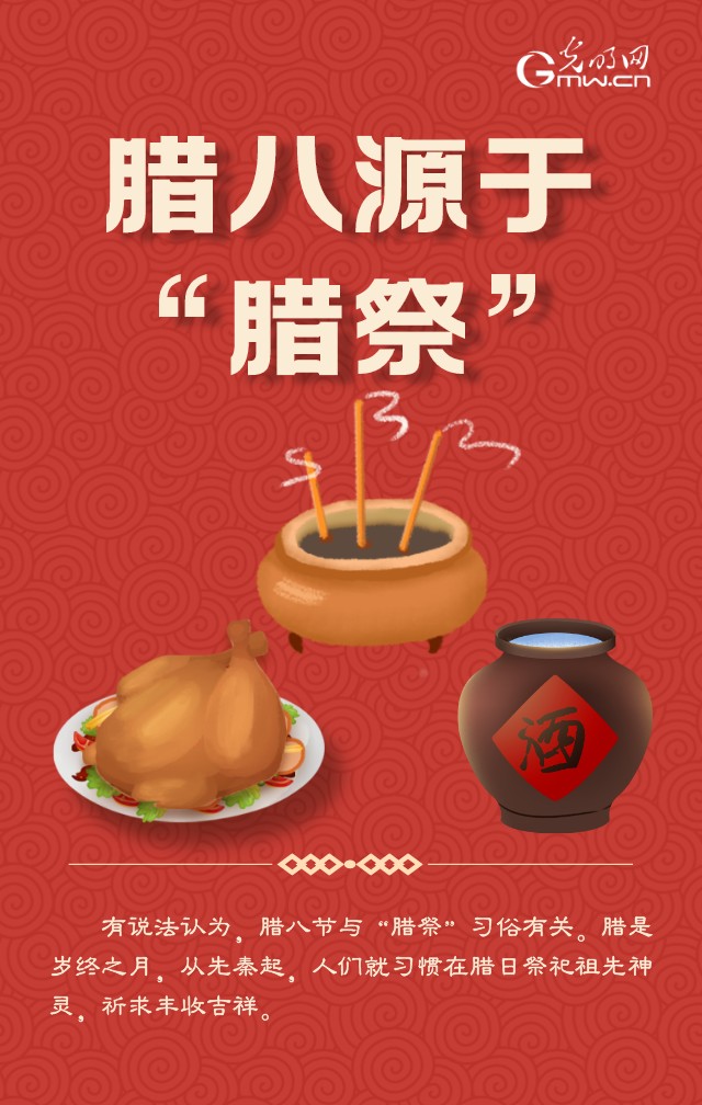 今日臘八:風雨同“粥”暖人心 祛疫迎祥盼新春