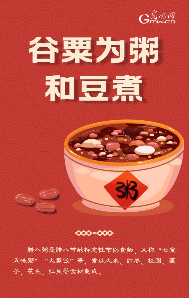 今日臘八:風雨同“粥”暖人心 祛疫迎祥盼新春