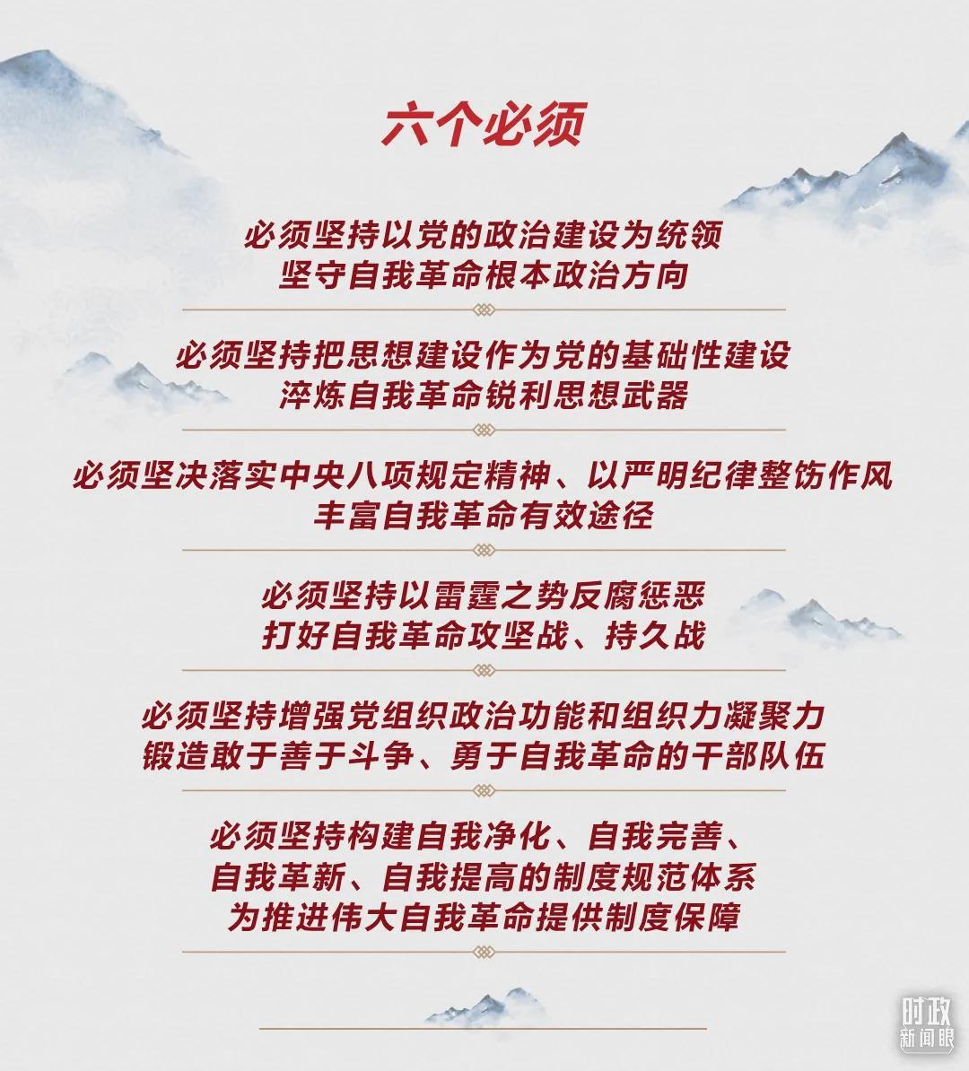 時政新聞眼丨第10次在開年出席這場會議，習(xí)近平重點談了哪些大事