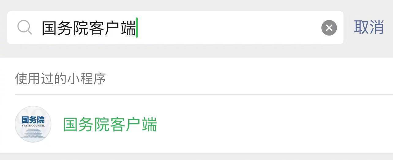轉(zhuǎn)需！春運(yùn)核酸檢測(cè)全流程指南