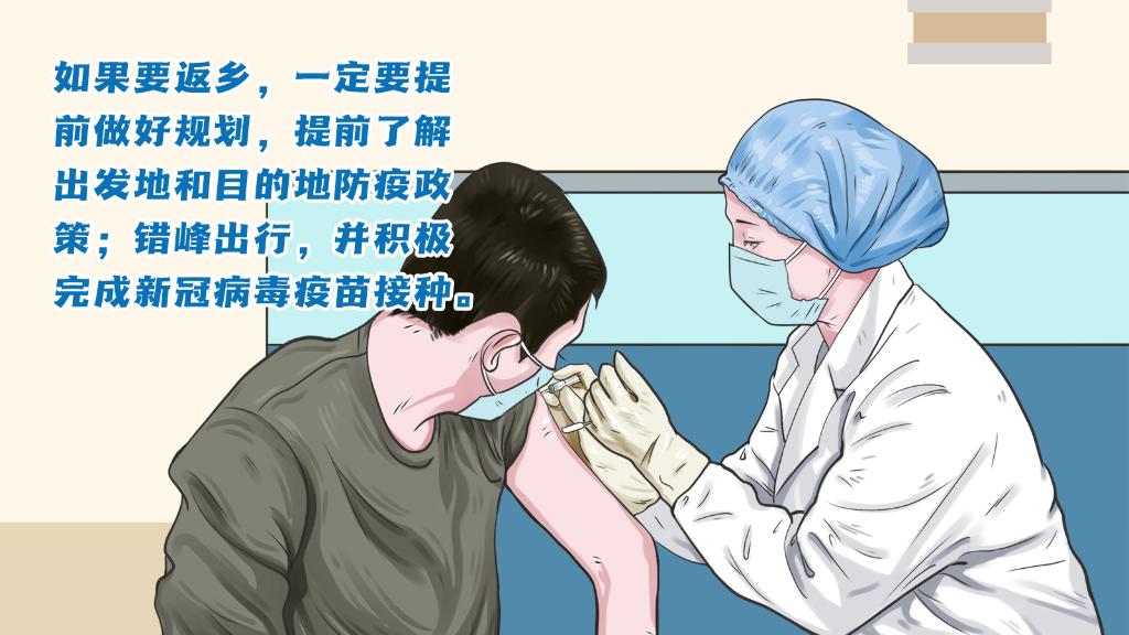 春運(yùn)進(jìn)行時，人在旅途如何做好防護(hù)？