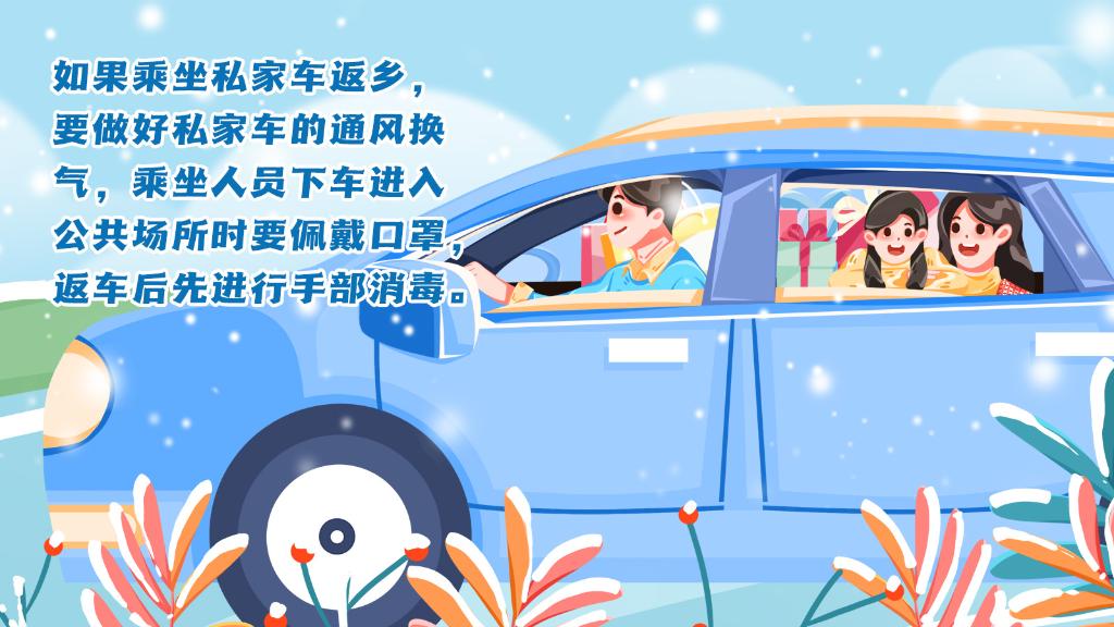 春運(yùn)進(jìn)行時，人在旅途如何做好防護(hù)？