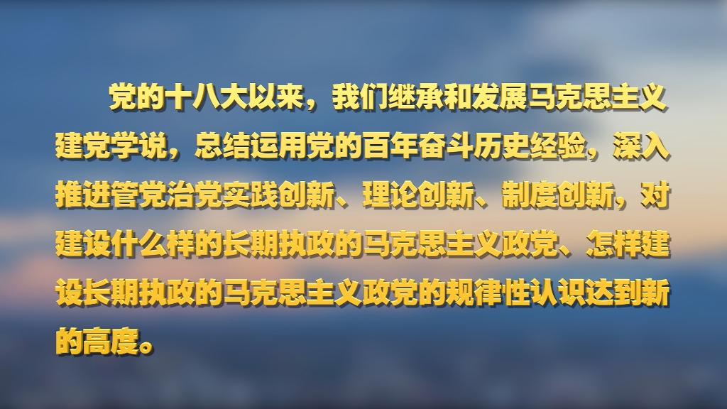 劃重點！十九屆中央紀(jì)委六次全會 習(xí)近平提出這些要求