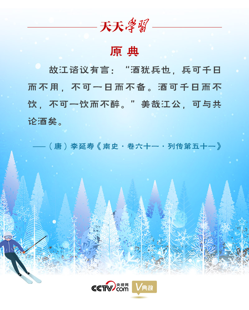 相約冰雪，一起來｜習(xí)近平“典”燃冬奧：養(yǎng)兵千日，用兵一時