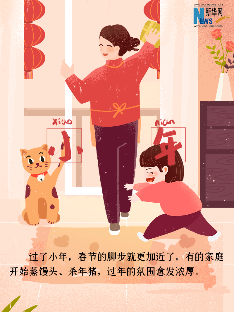 小年到底是什么年？