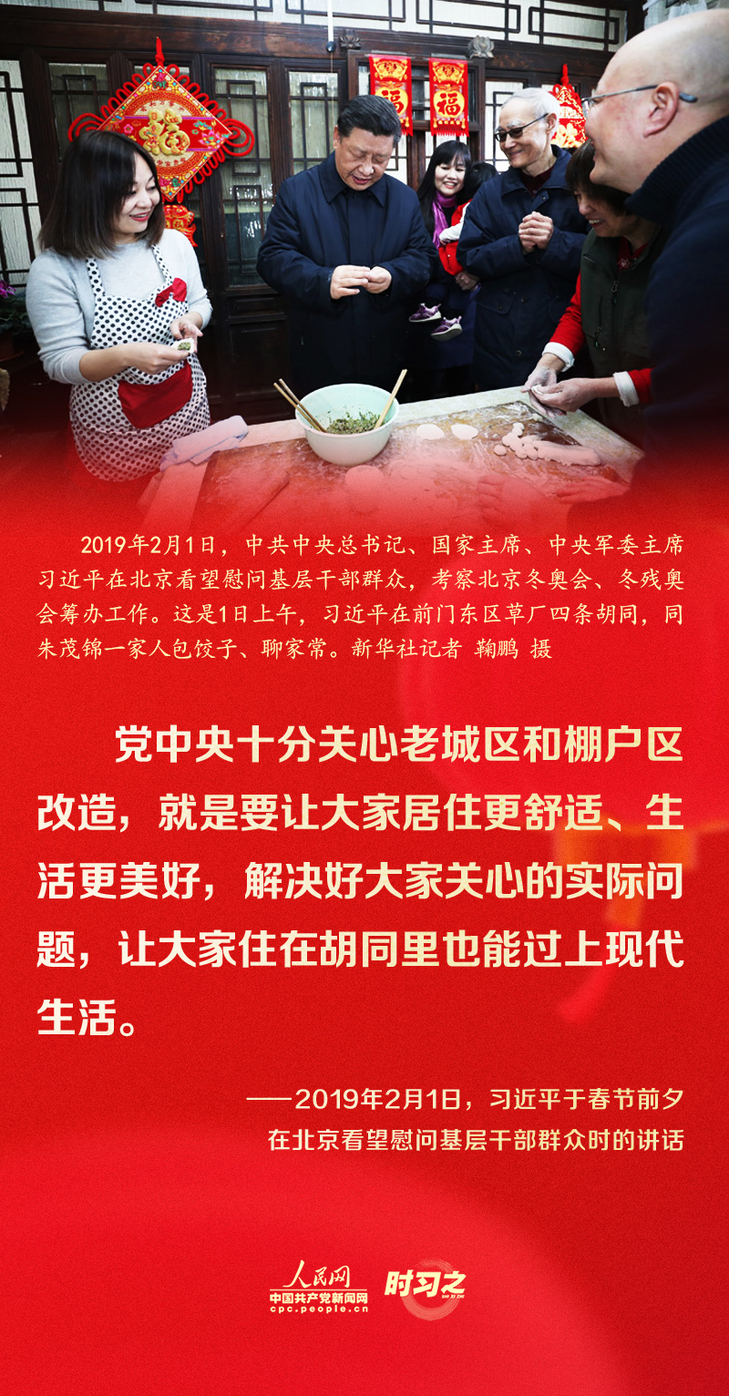 習(xí)近平的新春祝福真摯暖心！