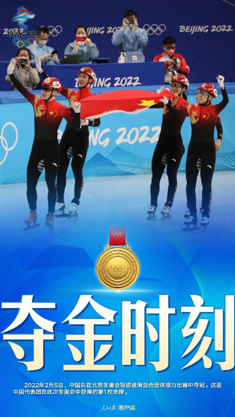 中國隊，首金！