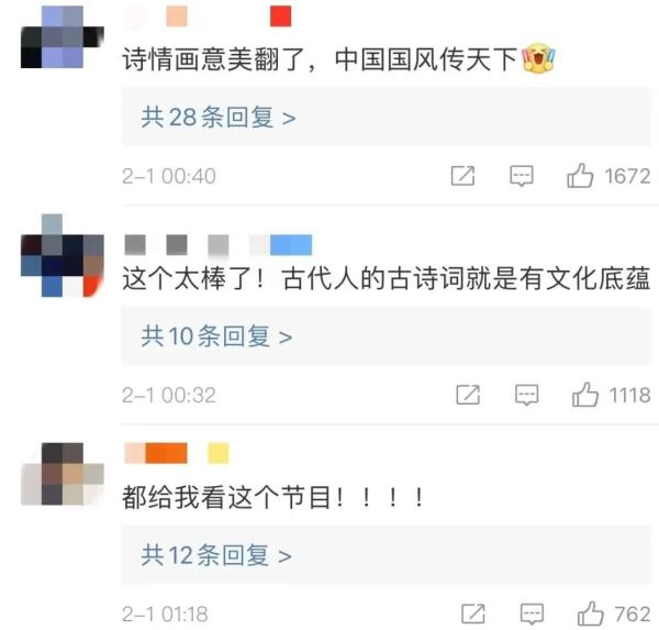 春晚《憶江南》畫中游 這幅“富春山居圖”美翻了！