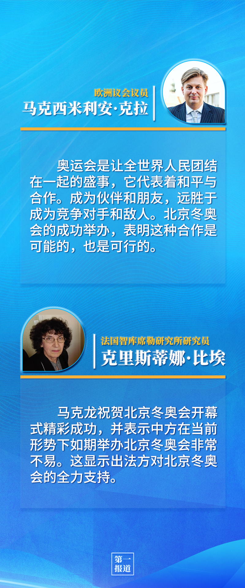 第一報道 | 中法元首通話，達成重要共識引高度關(guān)注