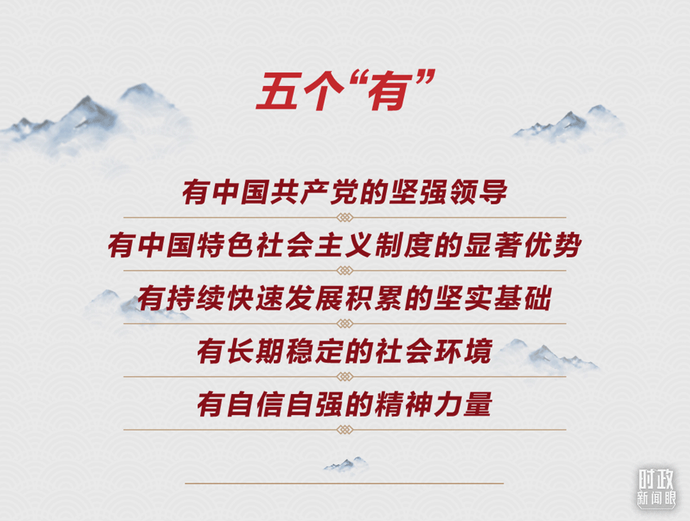 連續(xù)第十年參加政協(xié)聯(lián)組會(huì)，習(xí)近平強(qiáng)調(diào)這三個(gè)“底”