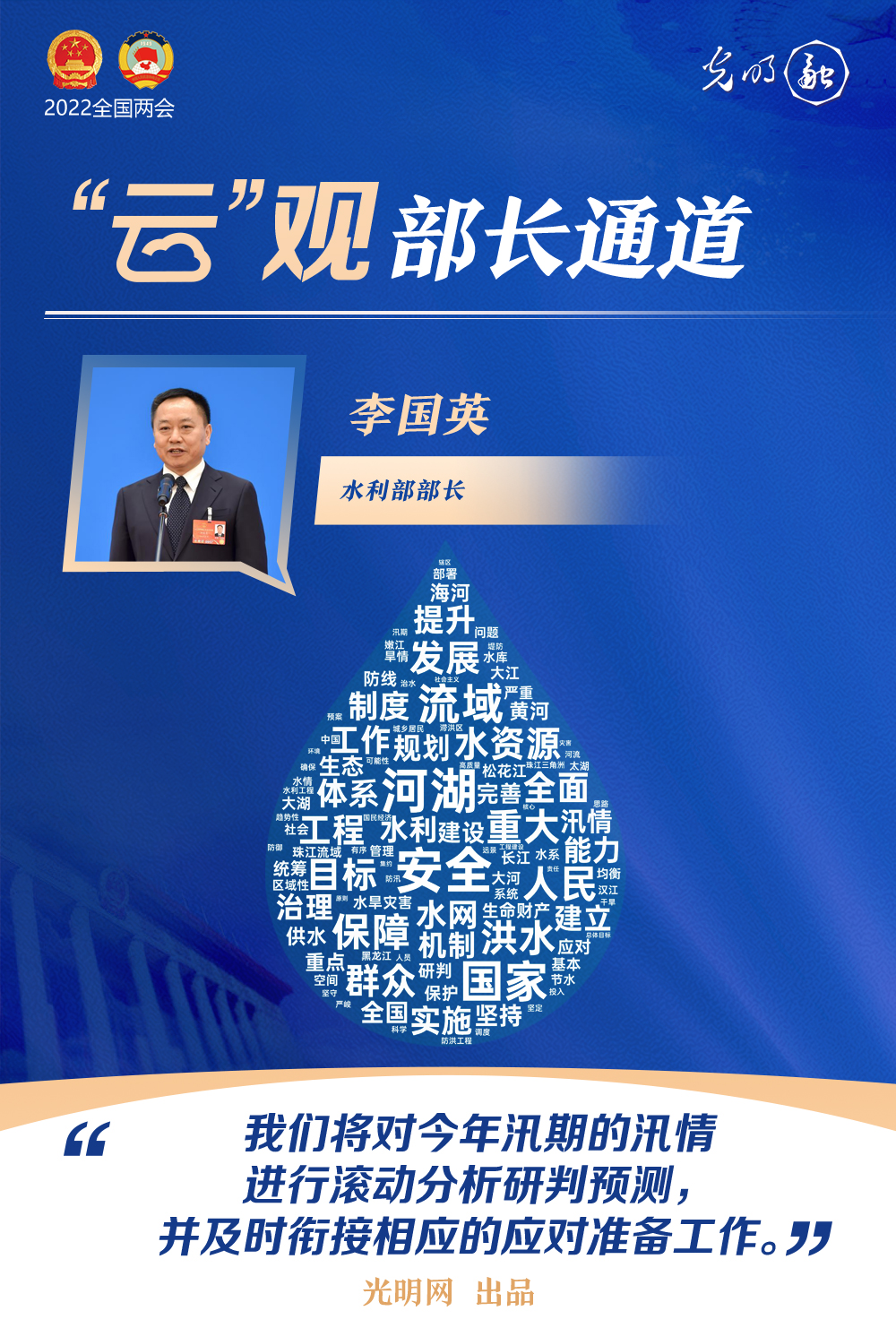 【“云”觀部長(zhǎng)通道】一組詞云海報(bào)，帶你聆聽三位部長(zhǎng)今年工作規(guī)劃