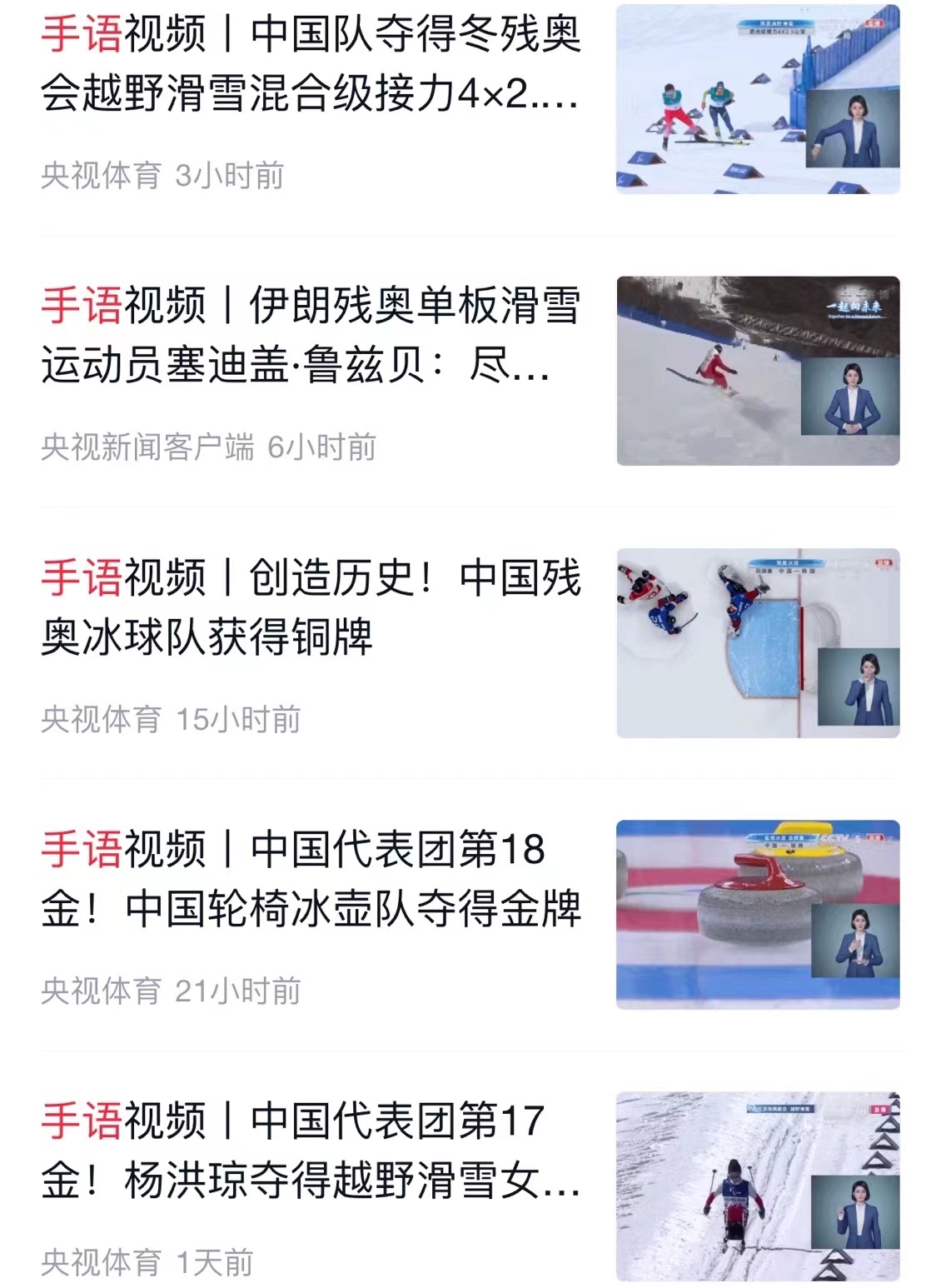 SEE YOU！央視新聞以78次推送致敬拼搏而不屈的你們