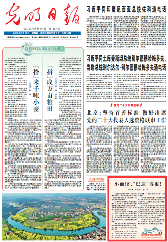 【精心呵護城鎮(zhèn)“微細胞”23】短視頻丨小面館，“巴適”得很！