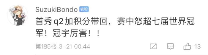 周冠宇，F(xiàn)1中國第一人！首秀就拿分！