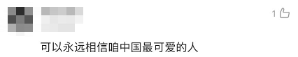 全體都有，搬！