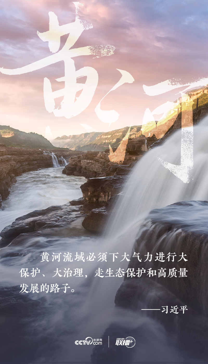 聯(lián)播+|習(xí)近平到過(guò)的江河湖海