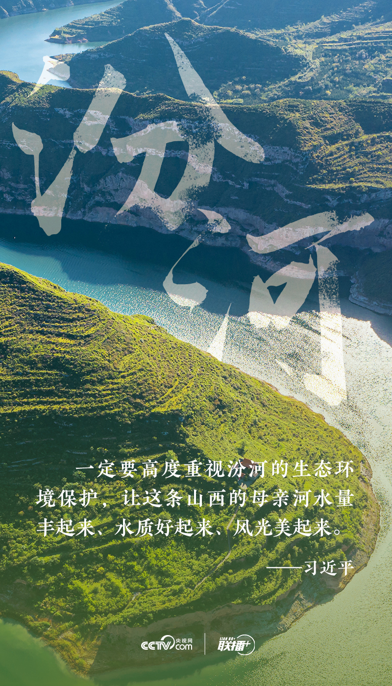 聯(lián)播+|習(xí)近平到過(guò)的江河湖海