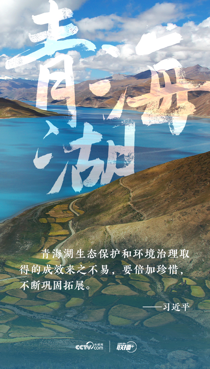 聯(lián)播+|習(xí)近平到過(guò)的江河湖海