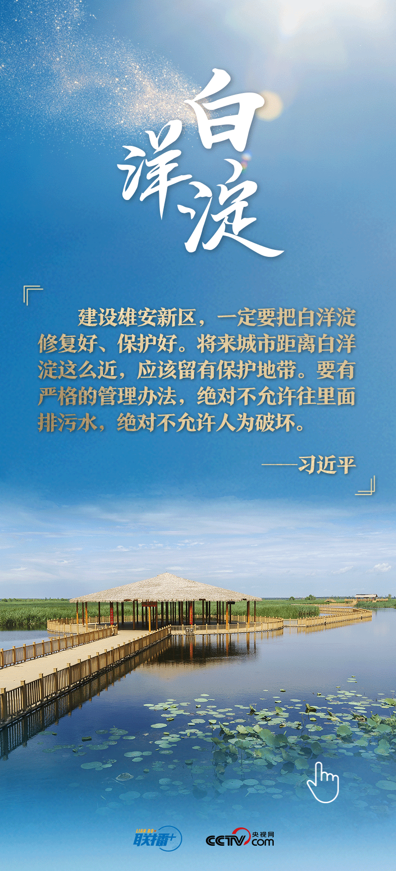 看！總書(shū)記擘畫(huà)的未來(lái)之城正“拔節(jié)生長(zhǎng)”