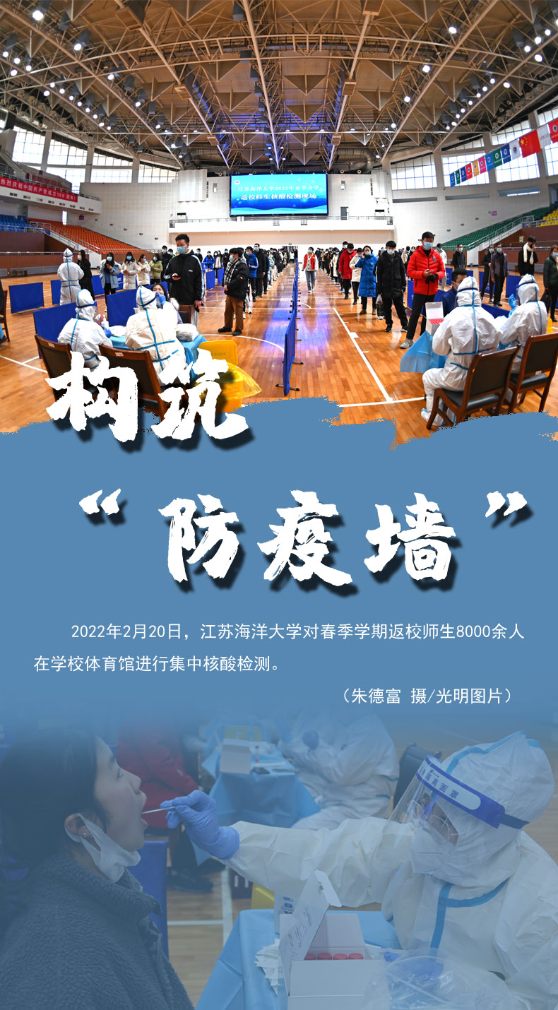 【海報(bào)】守護(hù)校園“疫線” 高校這么做！