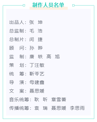 音樂MV《山河是我》，一首遙寄給先烈的歌