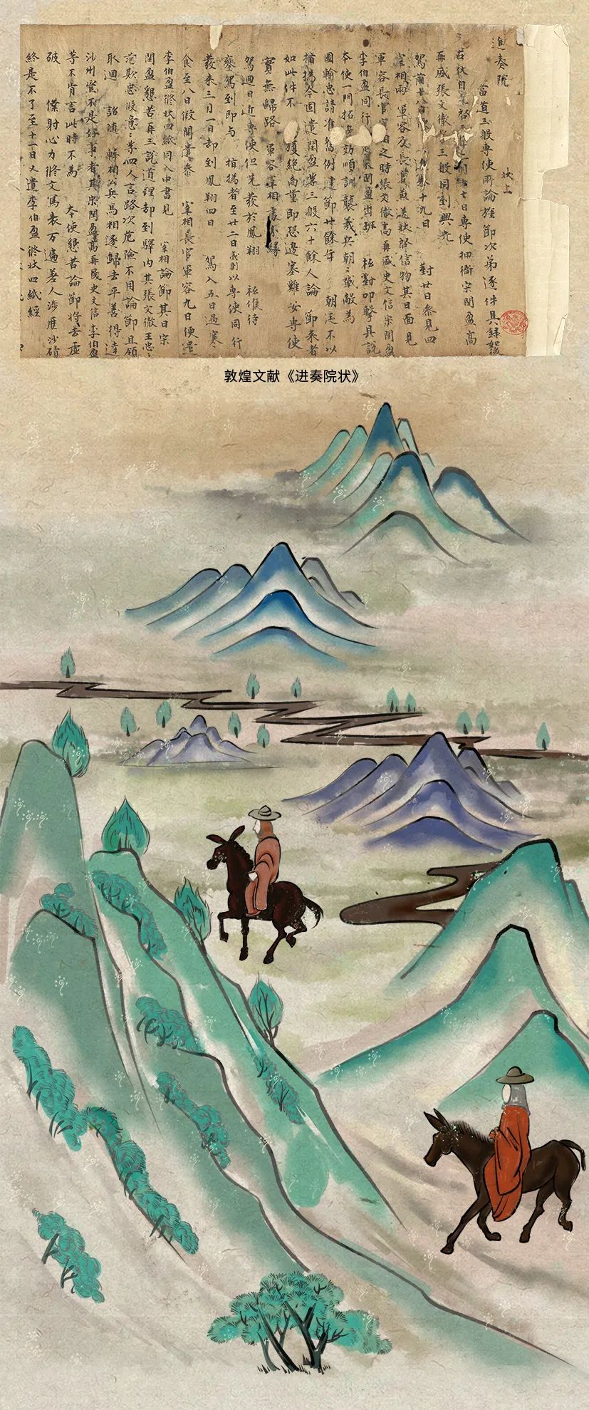 敦煌壁畫里的清明，不止雨紛紛