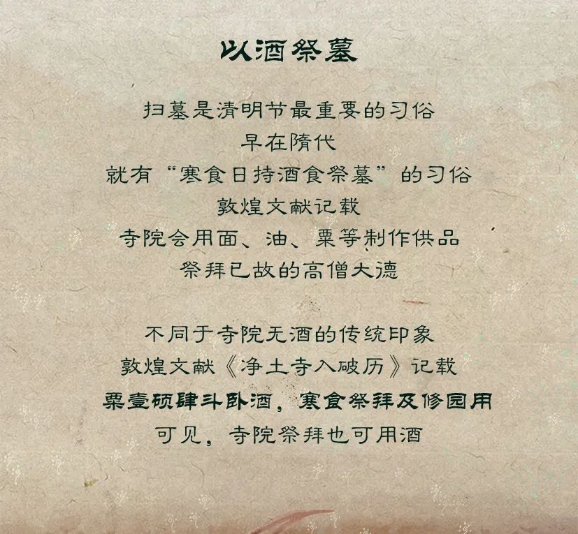 敦煌壁畫里的清明，不止雨紛紛