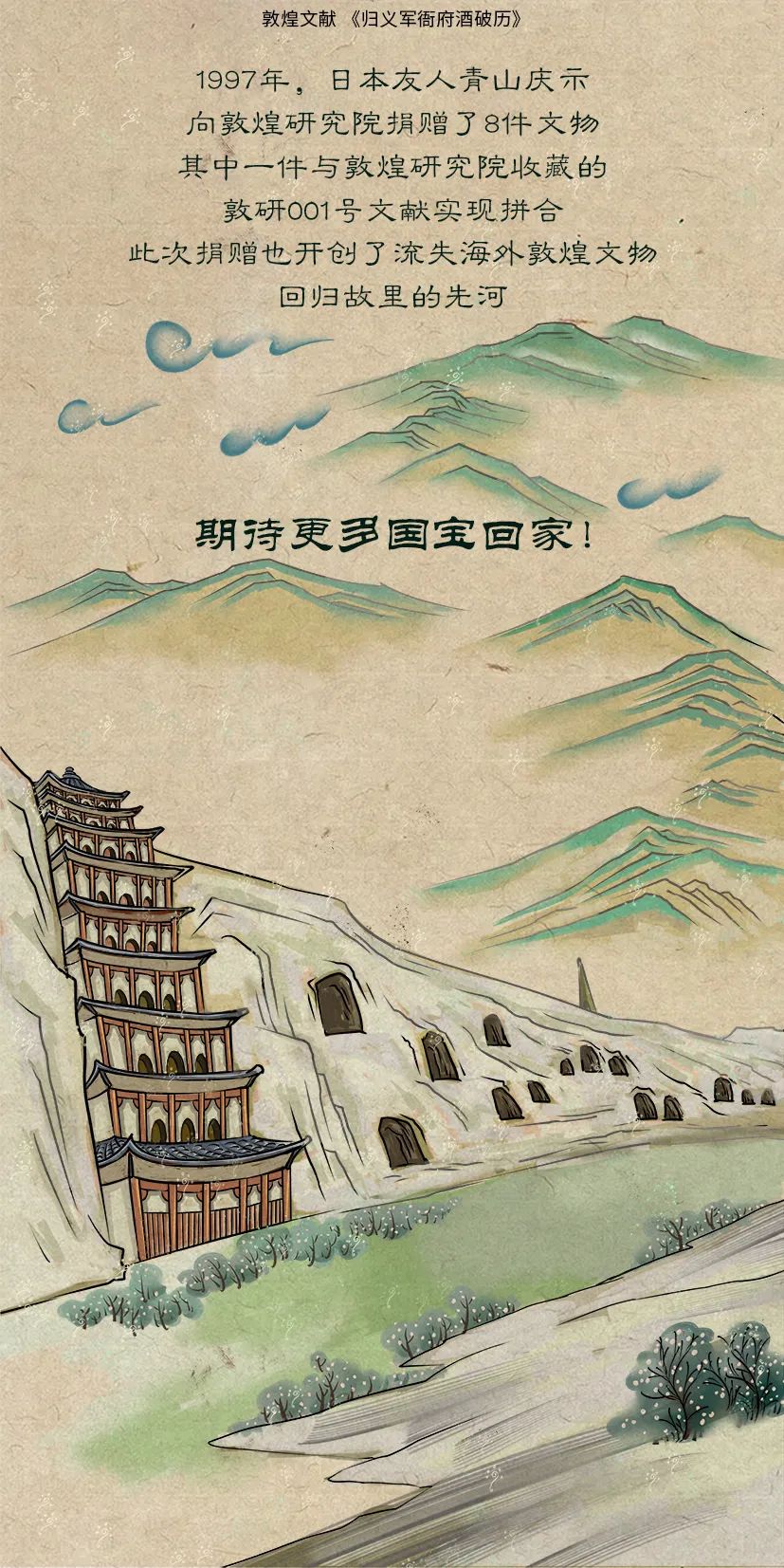 敦煌壁畫里的清明，不止雨紛紛