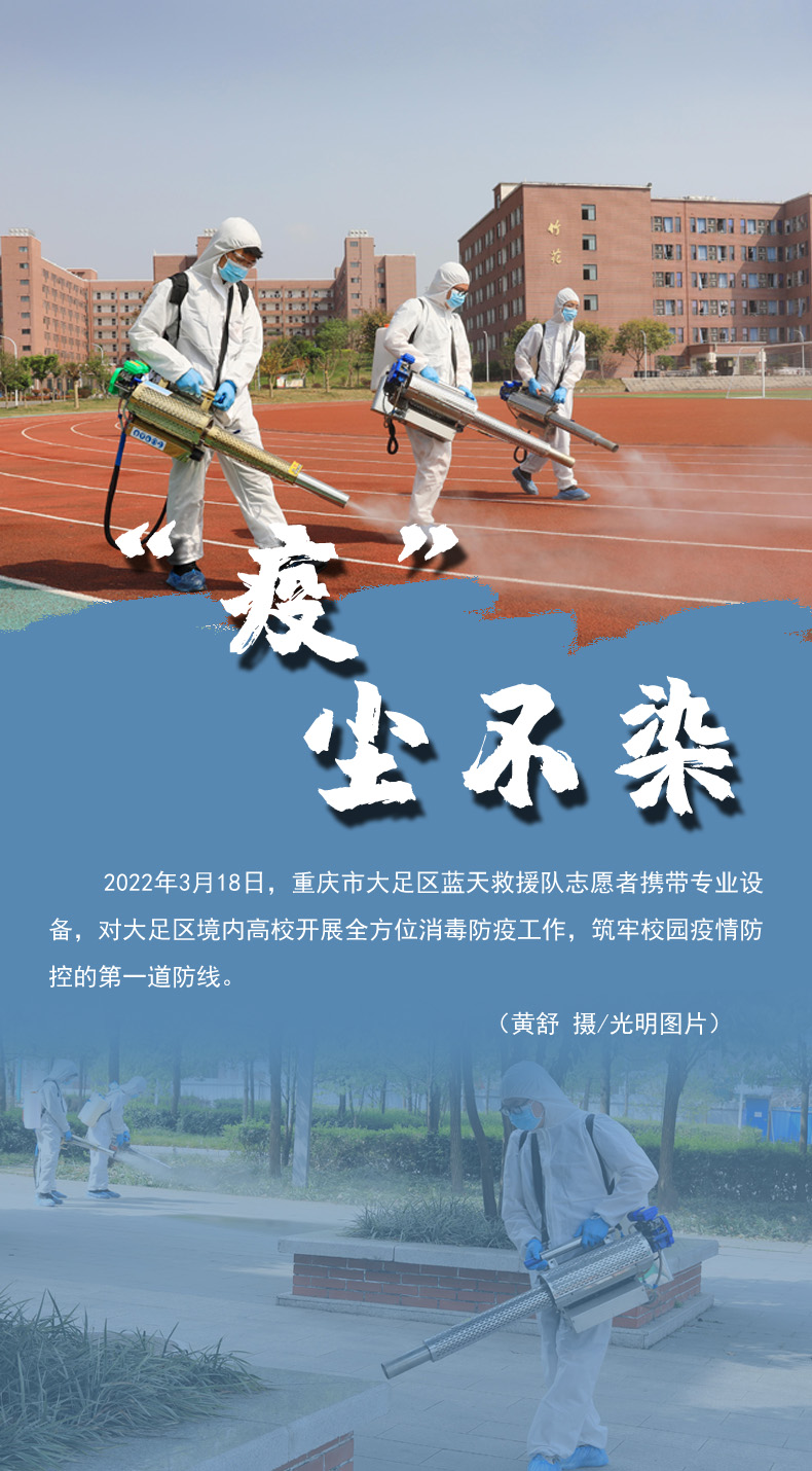 【海報(bào)】守護(hù)校園“疫線” 高校這么做！