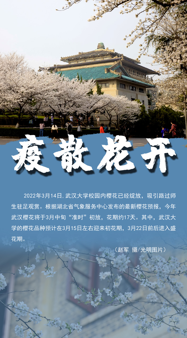 【海報(bào)】守護(hù)校園“疫線” 高校這么做！