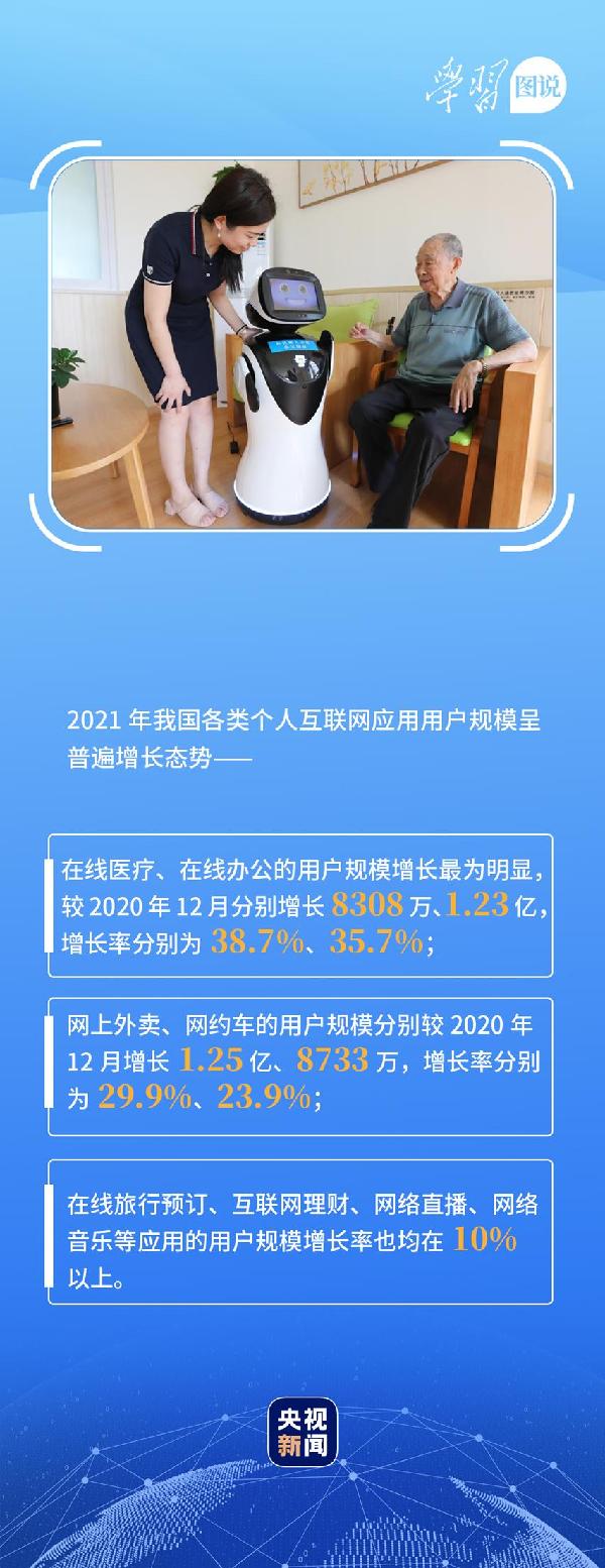 學(xué)習(xí)圖說丨這，很了不起！