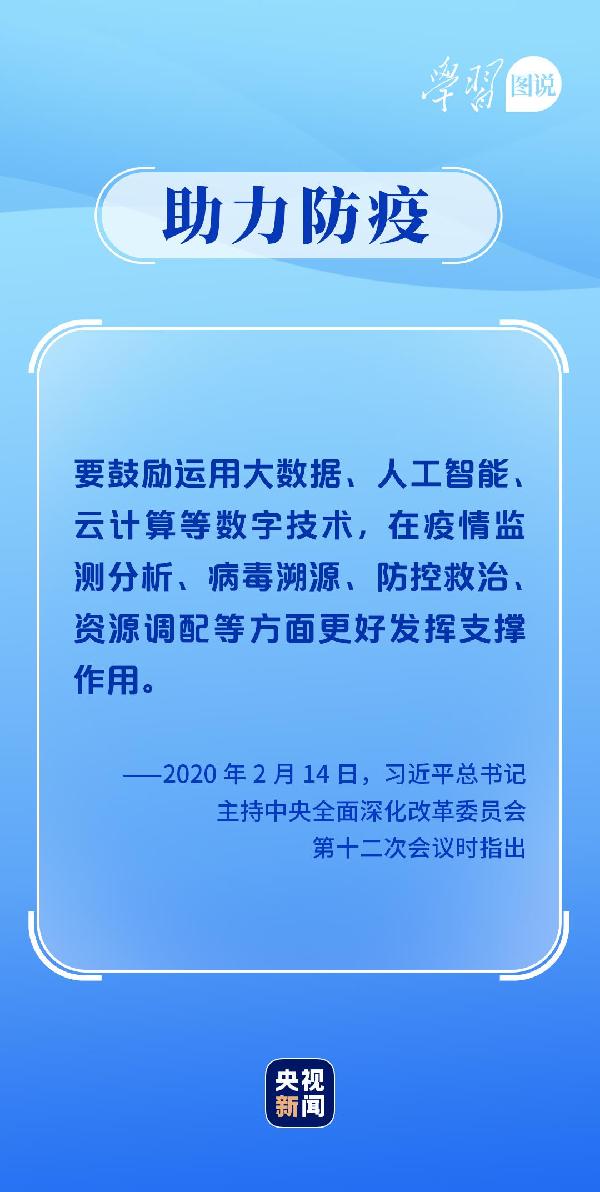 學(xué)習(xí)圖說丨這，很了不起！