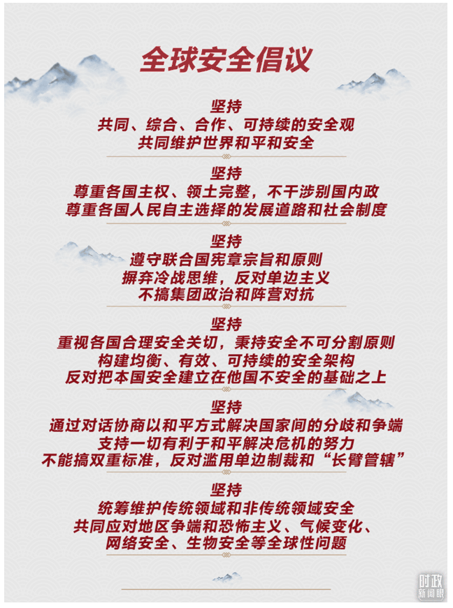 時政新聞眼丨這一場關(guān)于“未來”的主旨演講，習近平傳遞了哪些重要信息？