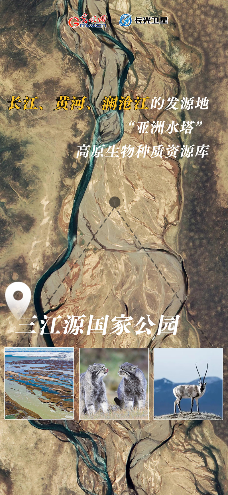 衛(wèi)星新聞 | 世界地球日，帶你太空視角“瞰”國(guó)家公園