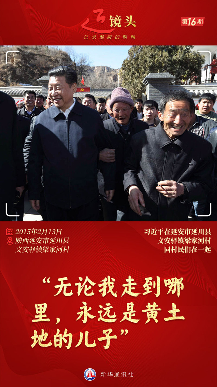近鏡頭｜“無論我走到哪里，永遠(yuǎn)是黃土地的兒子”