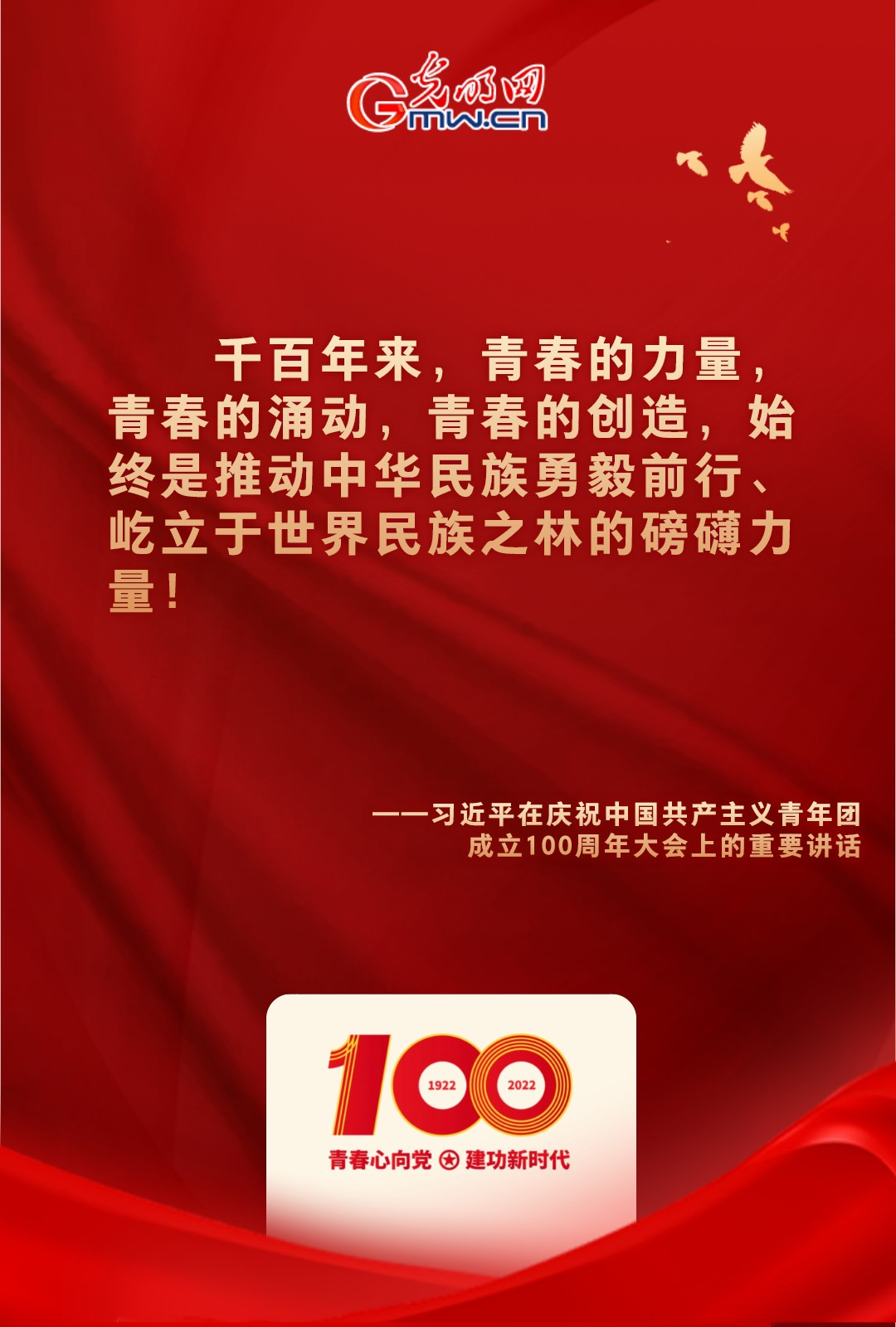 海報 |“把舵定向” 習(xí)近平總書記金句振奮人心！