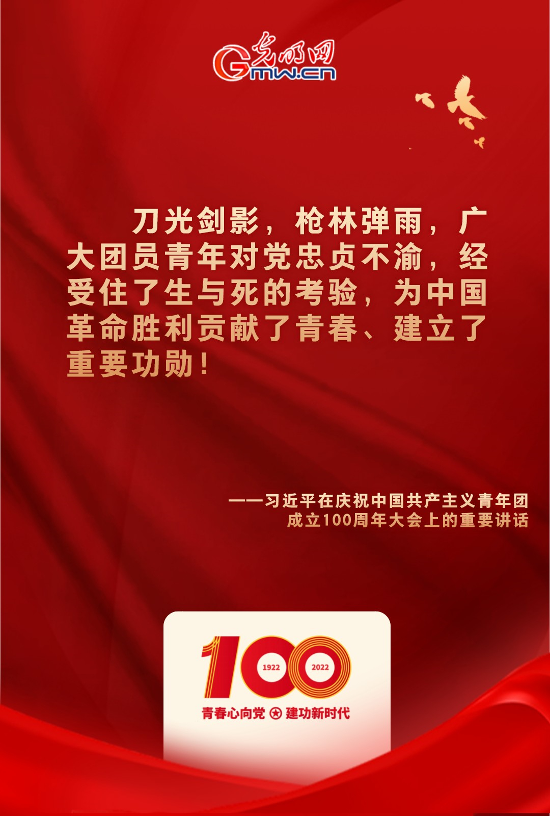海報 |“把舵定向” 習(xí)近平總書記金句振奮人心！