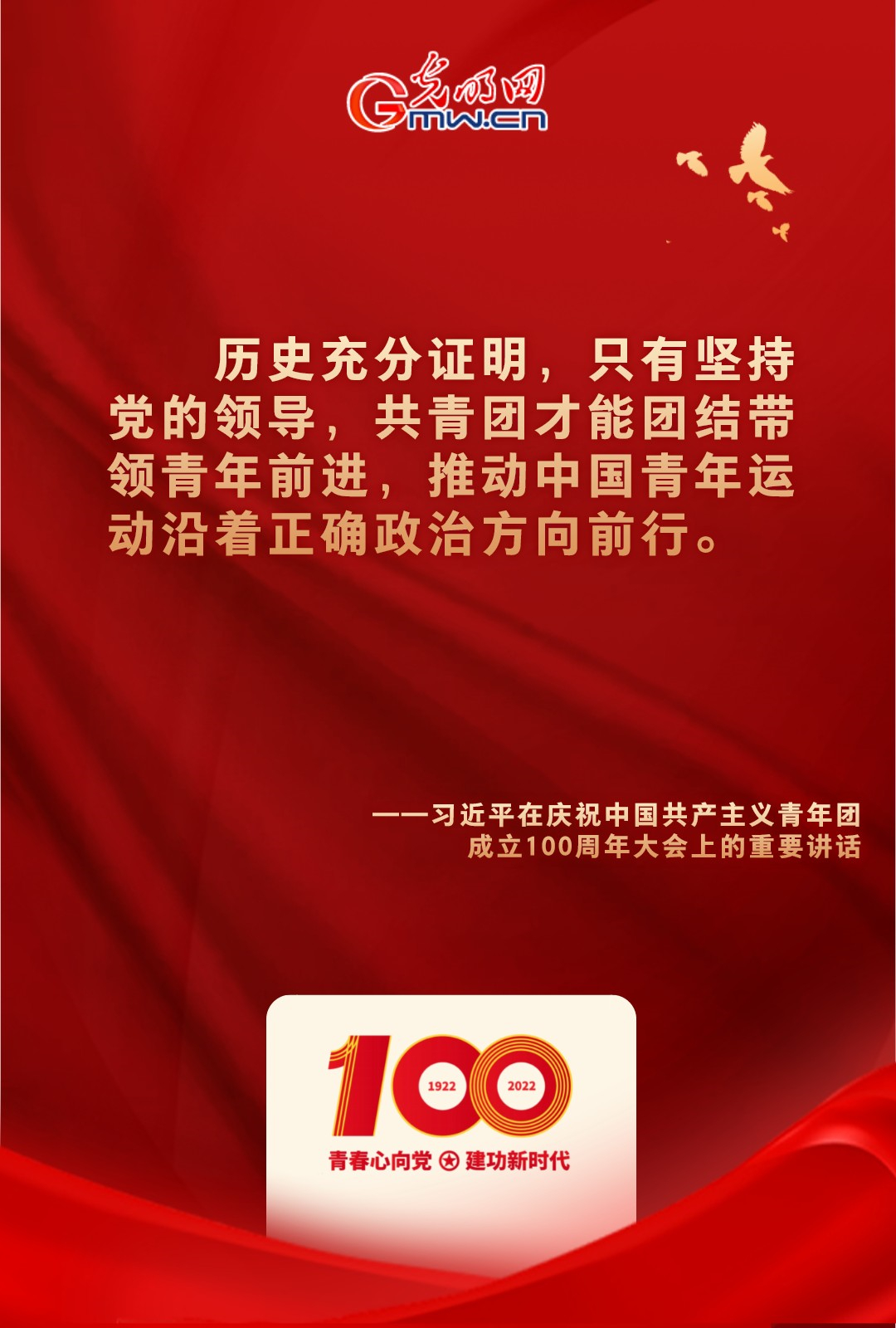 海報 |“把舵定向” 習(xí)近平總書記金句振奮人心！