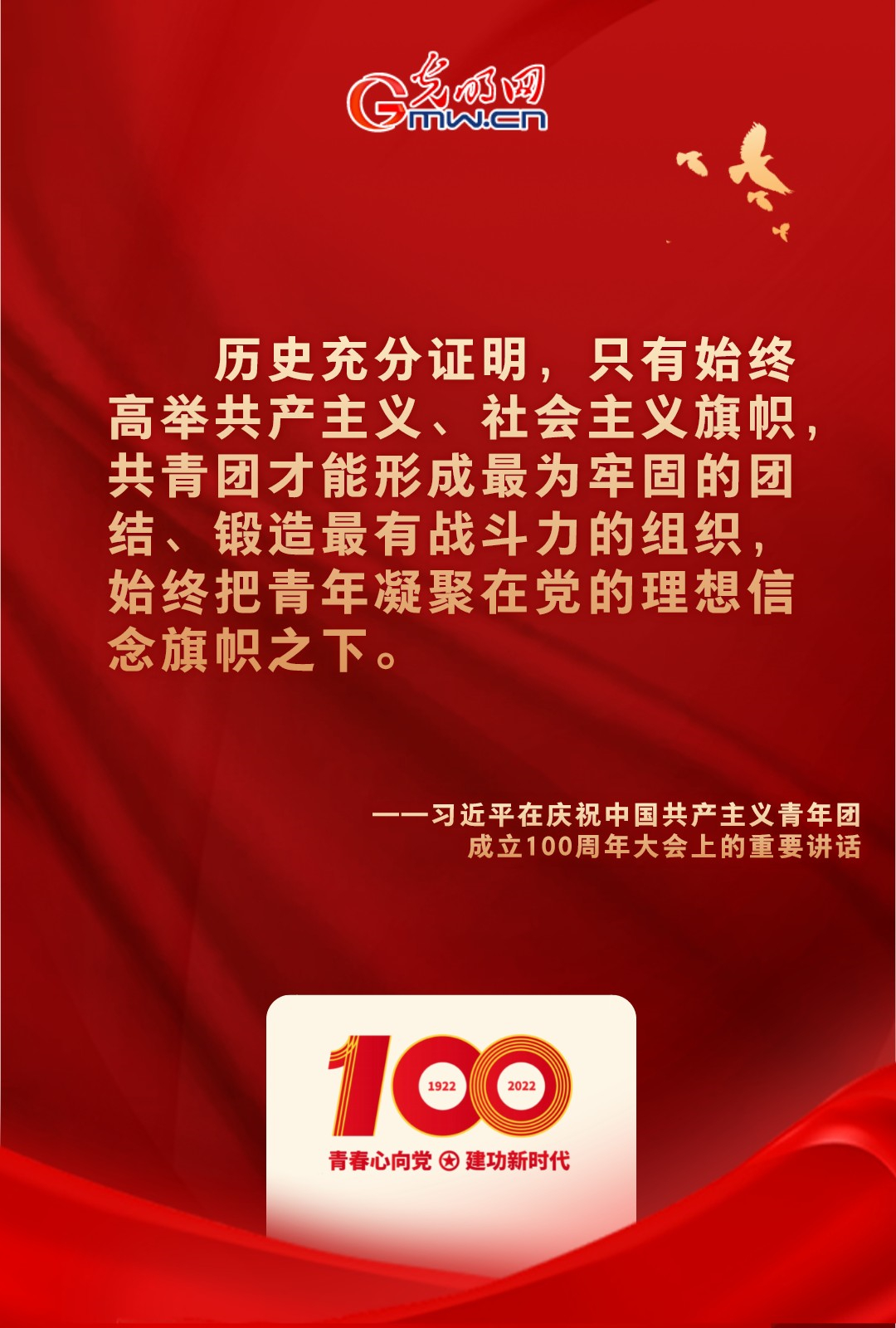 海報 |“把舵定向” 習(xí)近平總書記金句振奮人心！