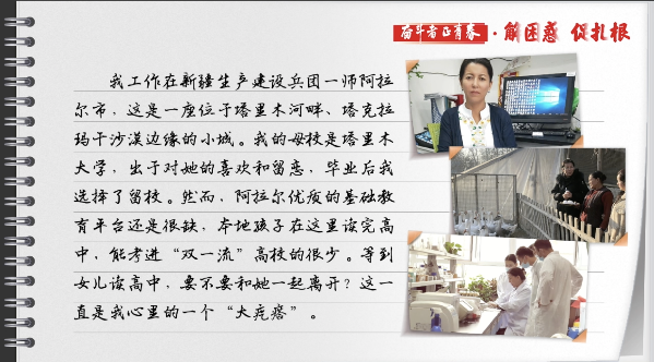 有聲手賬丨【奮斗者正青春 解困惑·促扎根】孩子“上好學(xué)”，我心里的“大疙瘩”解開了