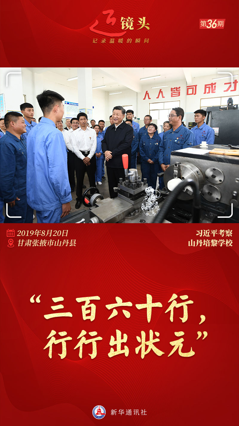 近鏡頭丨“職業(yè)教育前景廣闊、大有可為”