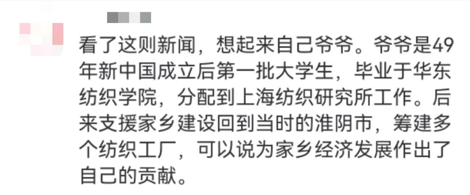 “平凡的清華爺爺”，令人肅然起敬！