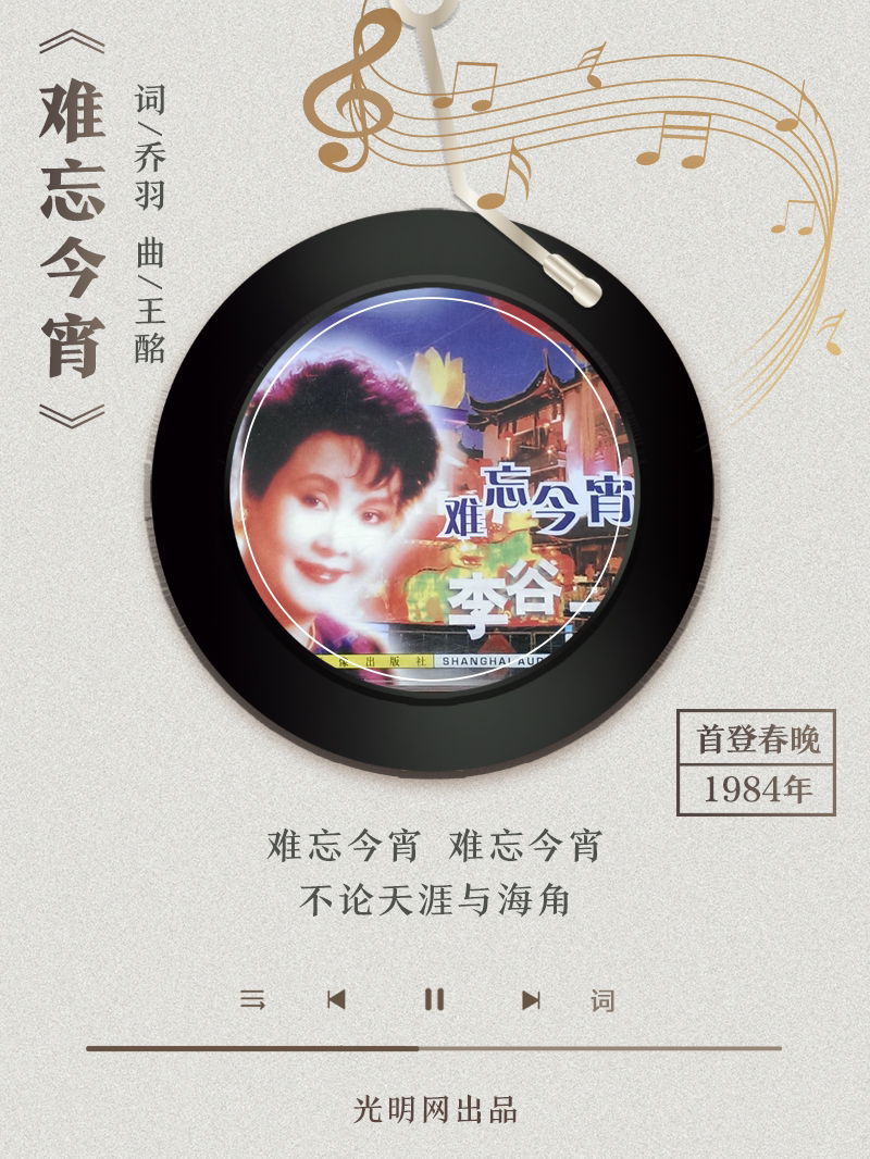 【海報(bào)】歲月留聲機(jī)丨他筆下的金曲，陪伴一代代中國人成長