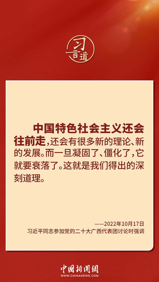 習(xí)言道｜“走上這條道路，跟中國文化密不可分”